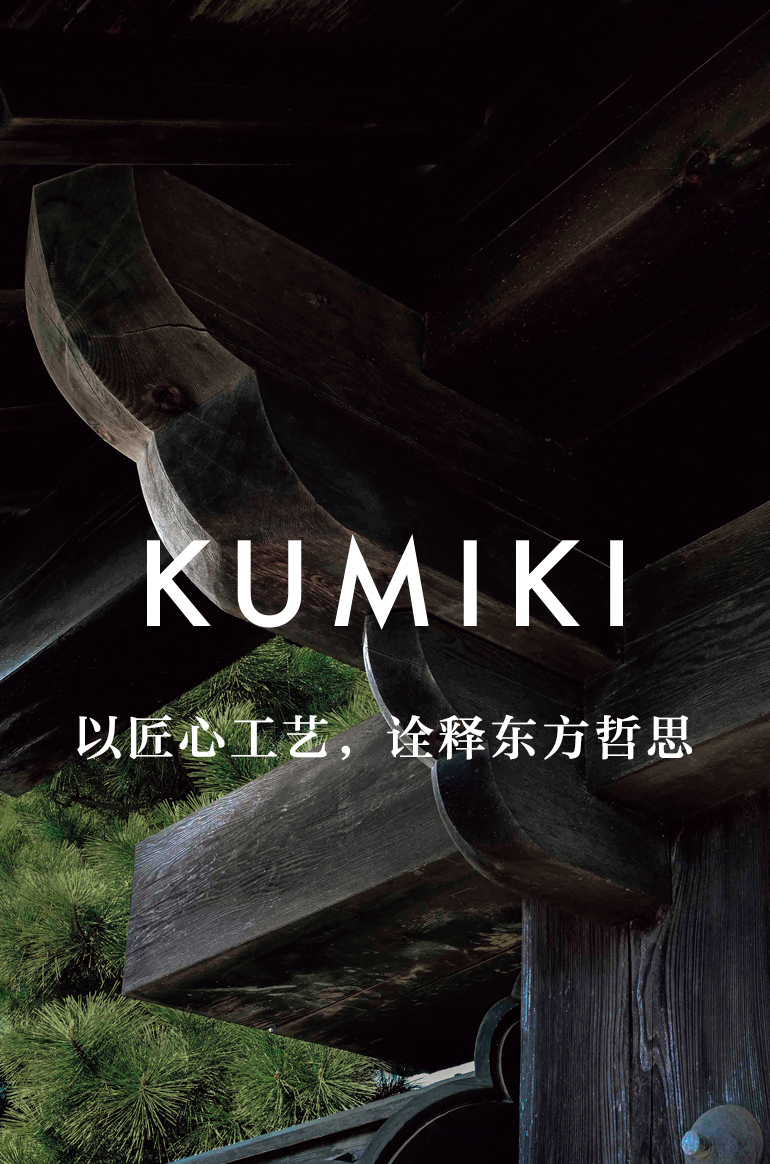 GK series KUMIKI