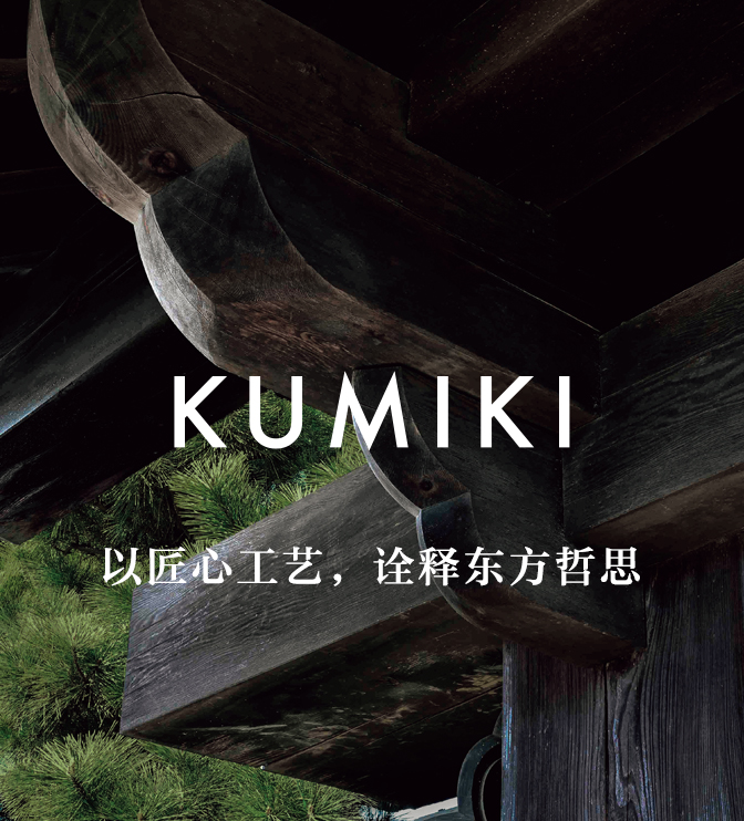 GK series KUMIKI