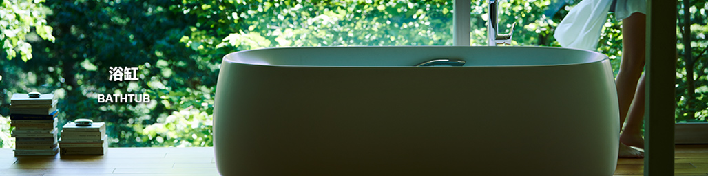 浴缸