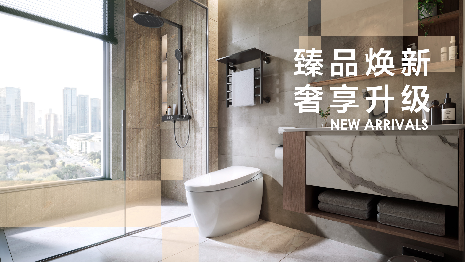 2025年新品专题页