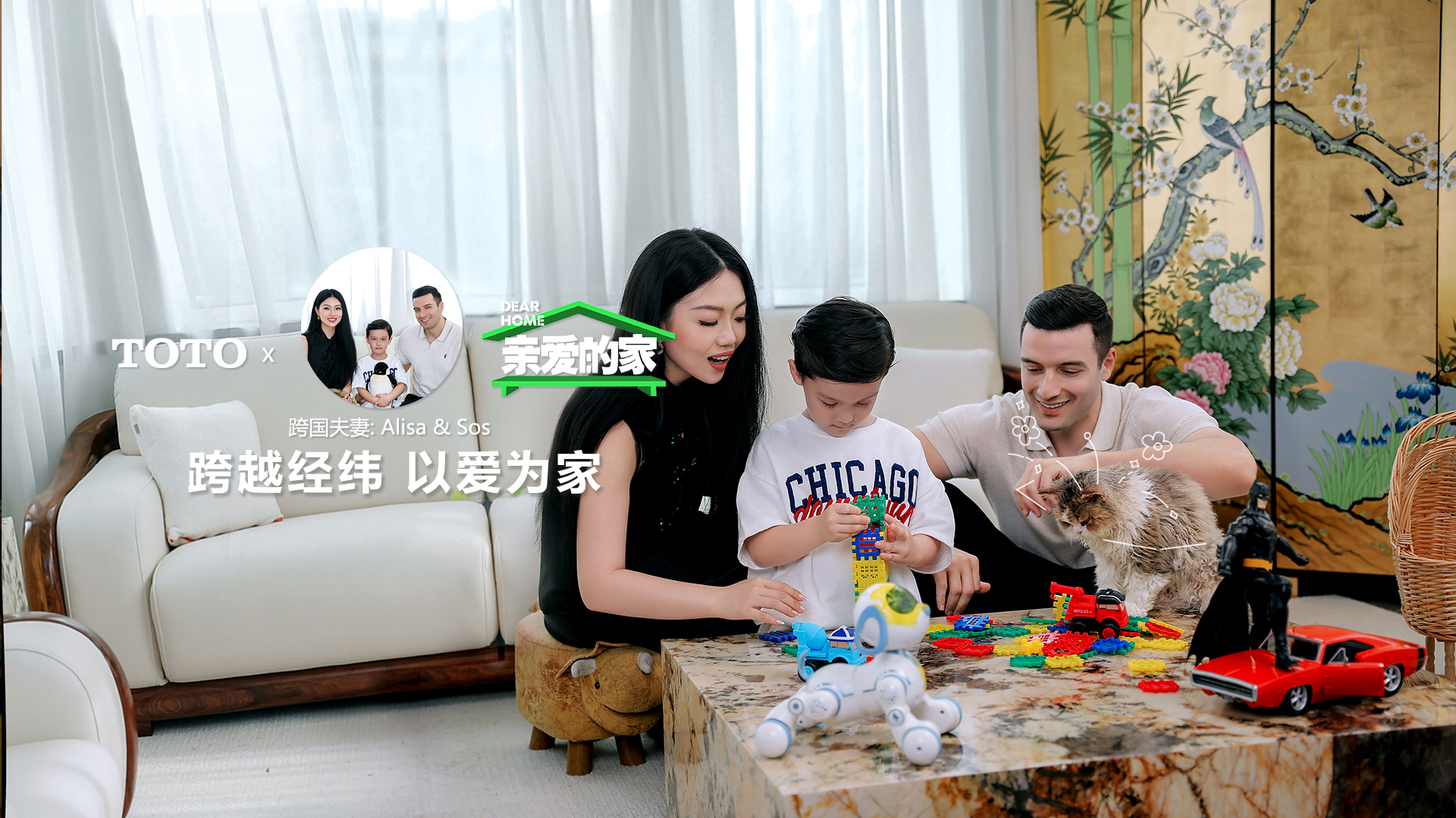 跨越经纬 以爱为家