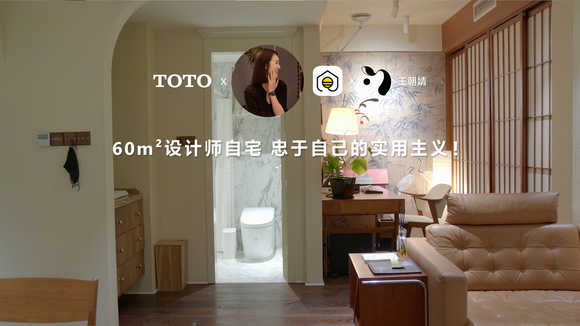60m²设计师自宅 忠于自己的实用主义！