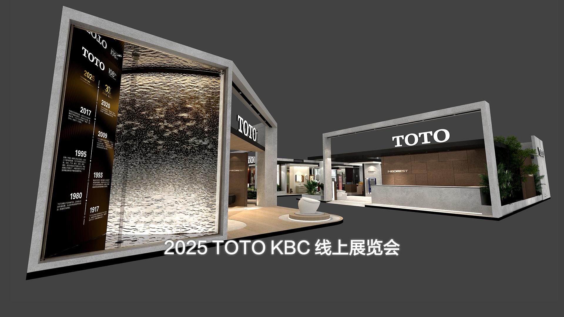 TOTO 2025年KBC