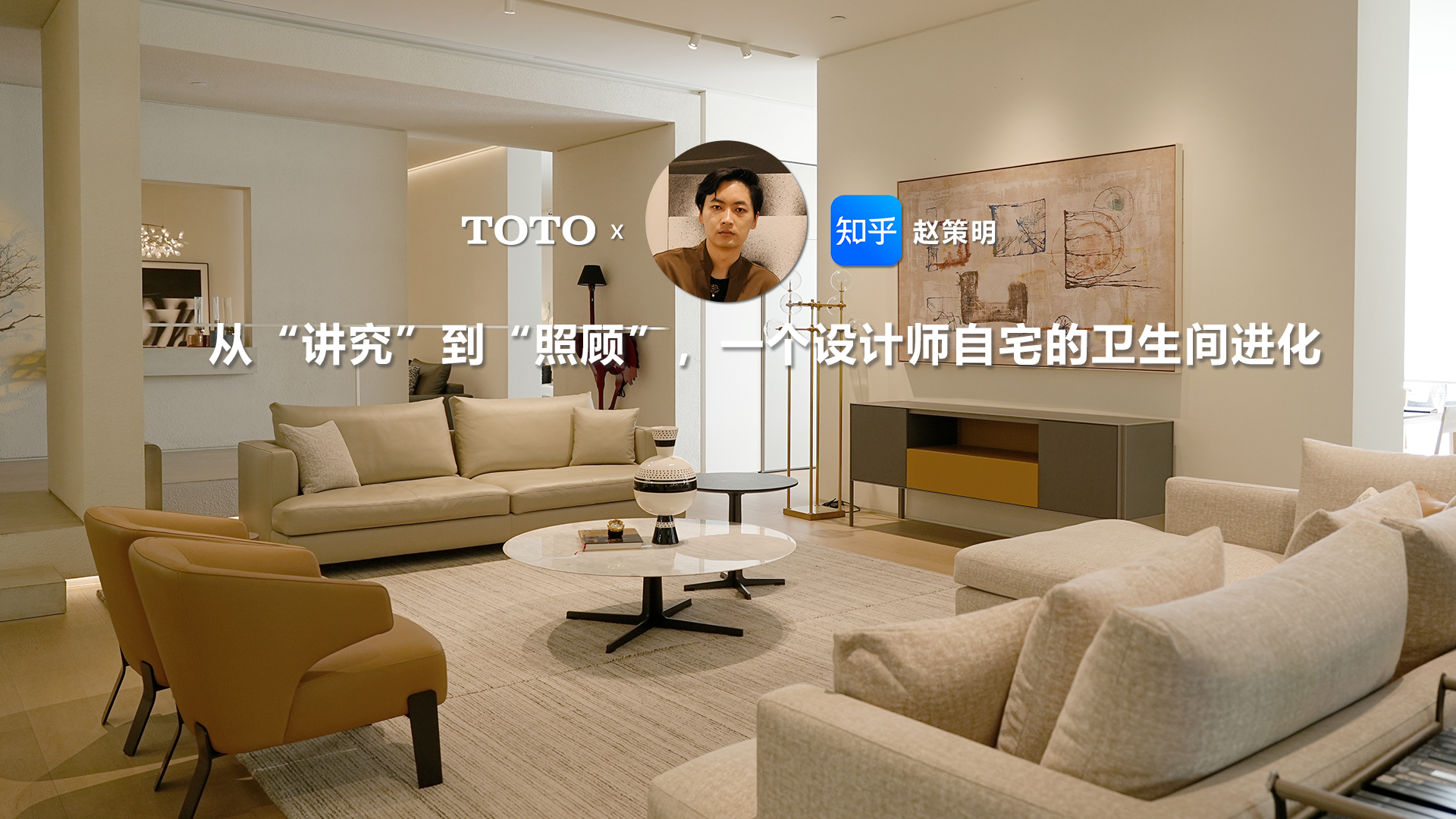 从“讲究”到“照顾”，一个设计师自宅的卫生间进化
